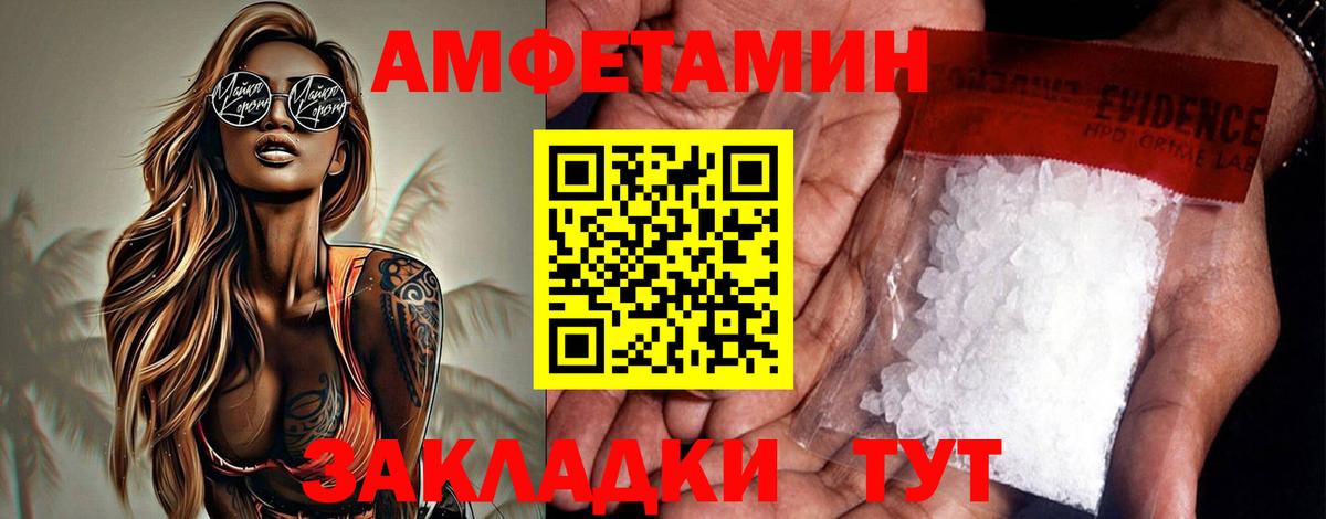 Острогожск  Amphetamine  Вход с VPN  АМФЕТАМИН VHQ 