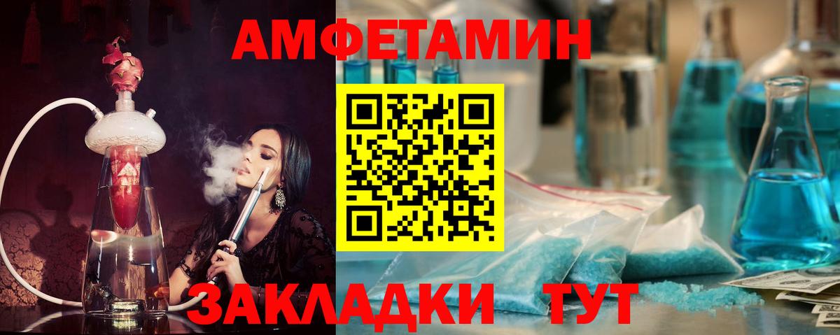 Амфетамин VHQ Острогожск