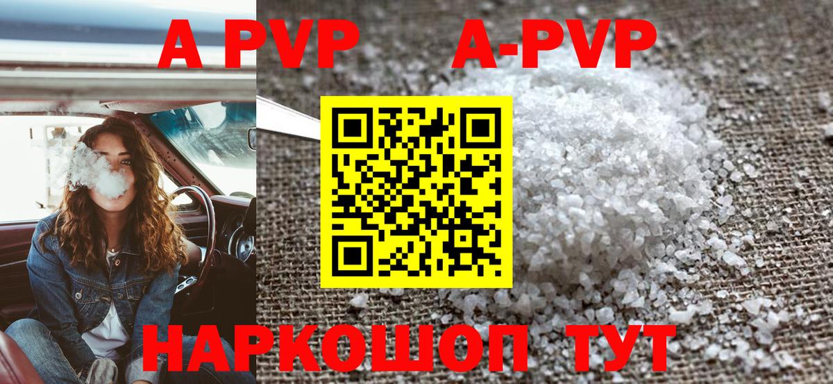 Alfa_PVP крисы CK  Alpha-PVP Соль  наркошоп  Alpha-PVP  Острогожск  Вход с VPN  А ПВП мука 