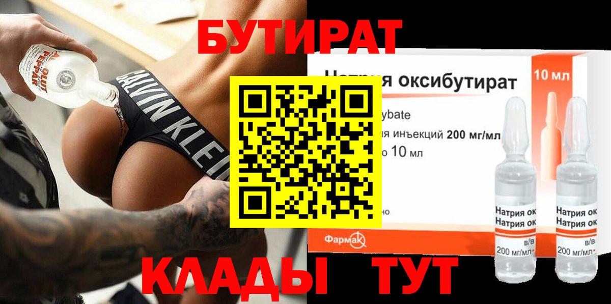 Острогожск  Бутират оксана  Вход с VPN 