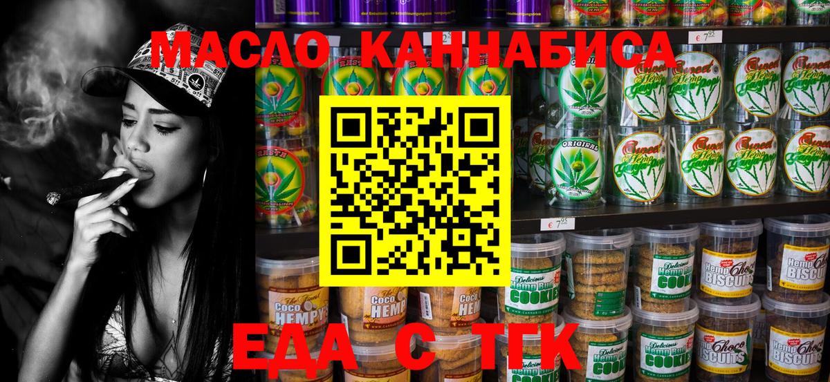 Острогожск  Cannafood конопля  Вход с VPN 