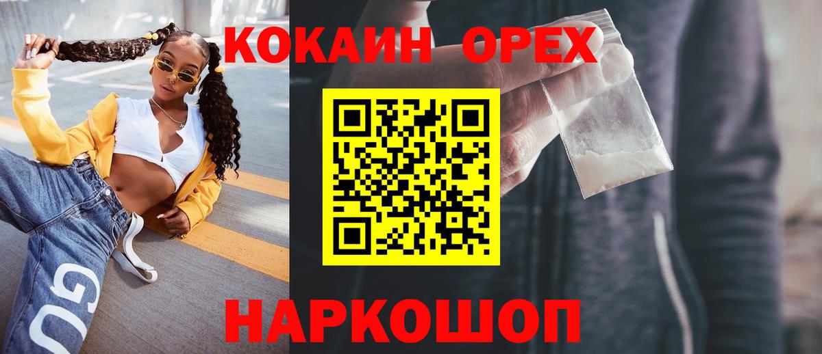 Мефедрон   Гашиш  Метамфетамин  Острогожск  Вход с VPN  ГАШИШ  Cocaine 