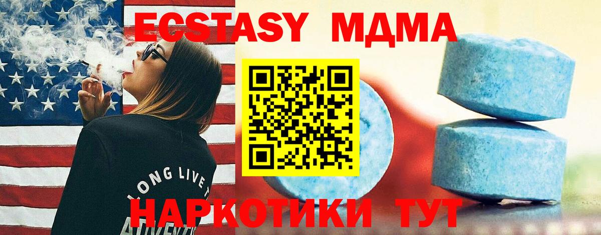 Острогожск  Экстази 300 mg  Вход с VPN 