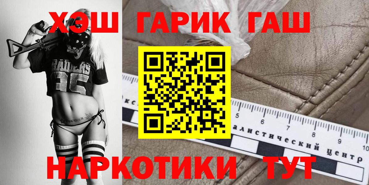 Гашиш Premium  ГАШ  Острогожск  Вход с VPN 