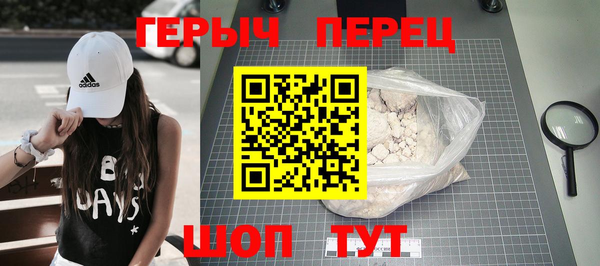 Героин герыч Острогожск