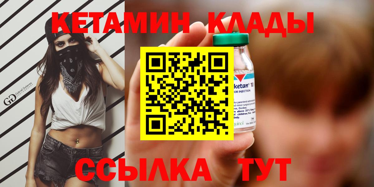 Острогожск  Кетамин ketamine  Вход с VPN 