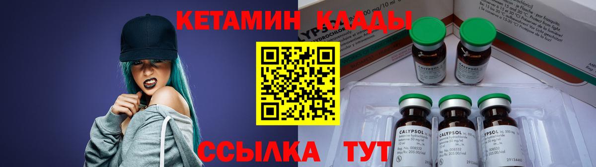 КЕТАМИН ketamine Острогожск