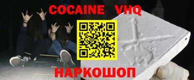 кокаин Сланцы