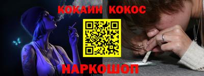 кокаин Сланцы