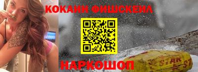 кокаин Сланцы