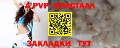 альфа пвп Славянск-на-Кубани