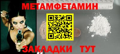 альфа пвп Славянск-на-Кубани