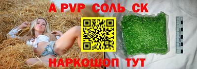 альфа пвп Славянск-на-Кубани