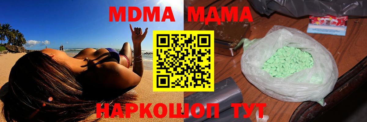 MDMA crystal  Вход с VPN  МДМА молли  MDMA  Острогожск 