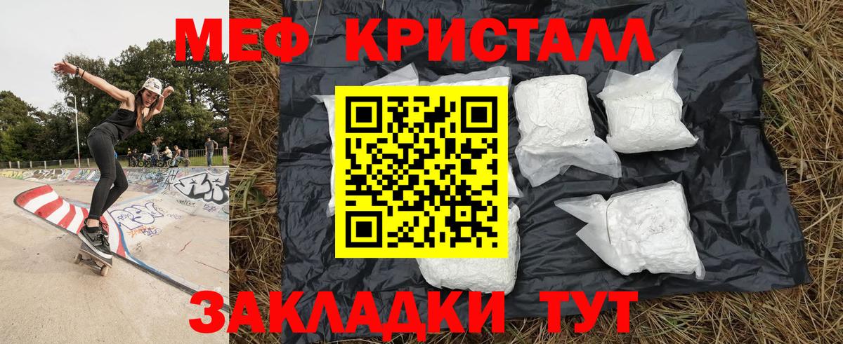 Меф мука  Меф mephedrone  Меф  Вход с VPN  Острогожск 