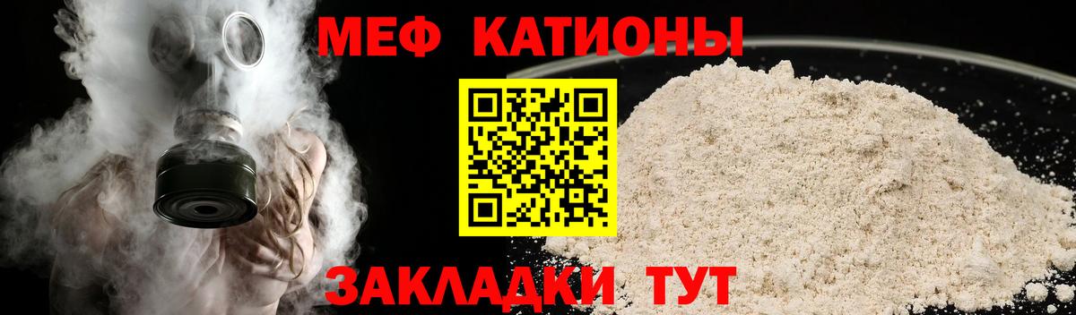 МЕФ кристаллы Острогожск