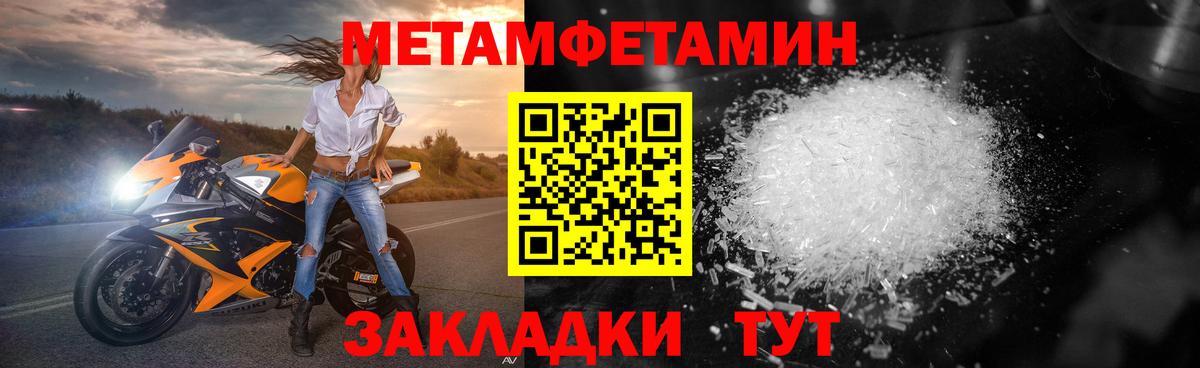 МЕТАМФЕТАМИН винт Острогожск
