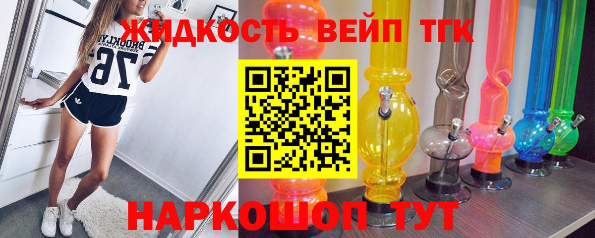 Дистиллят ТГК концентрат Острогожск
