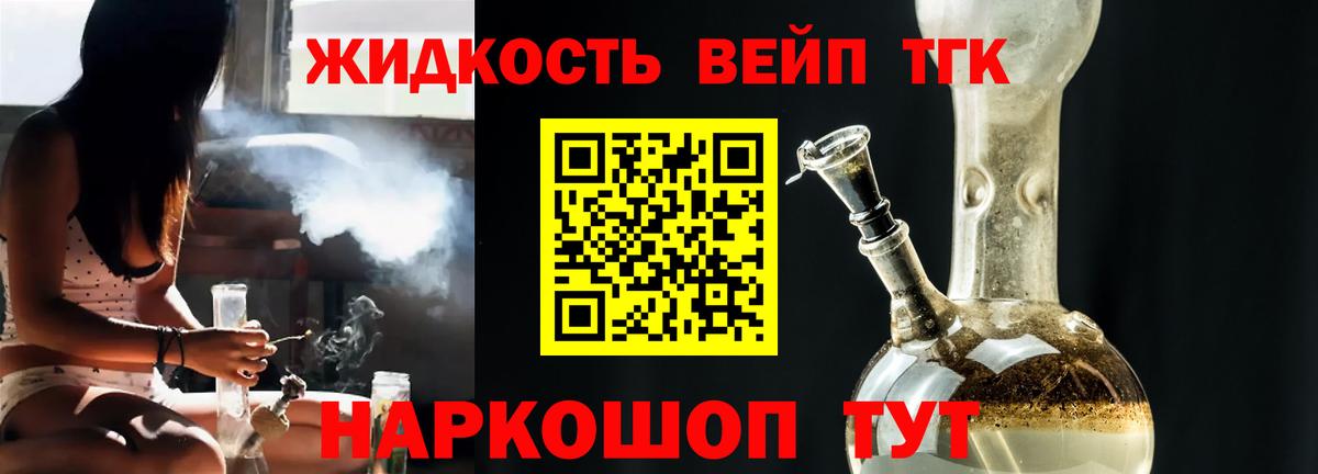 ТГК вейп  сколько стоит  Острогожск  Дистиллят ТГК концентрат  Вход с VPN 